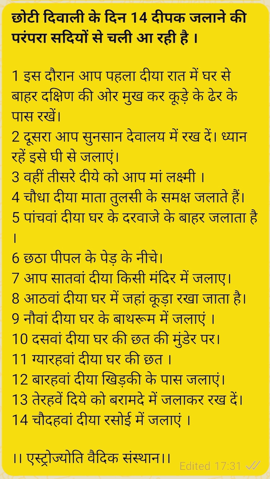 शुभ दीपावली